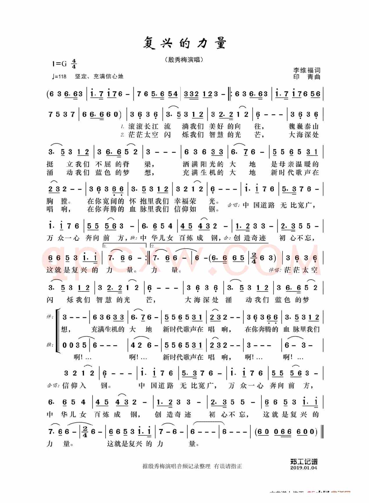 复兴的力量