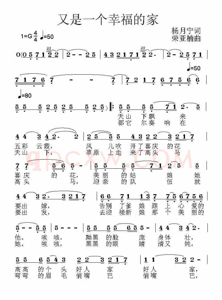 又是一个幸福的家