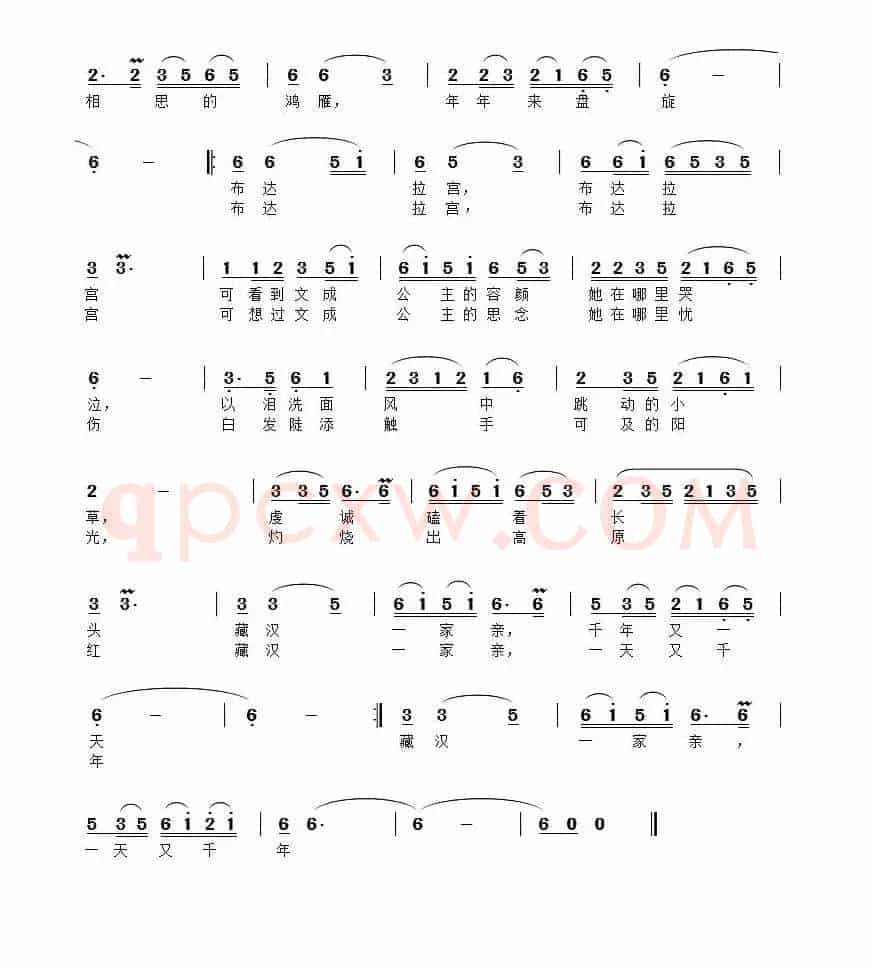 我的布达拉宫（聂建新词 滝秀志曲）