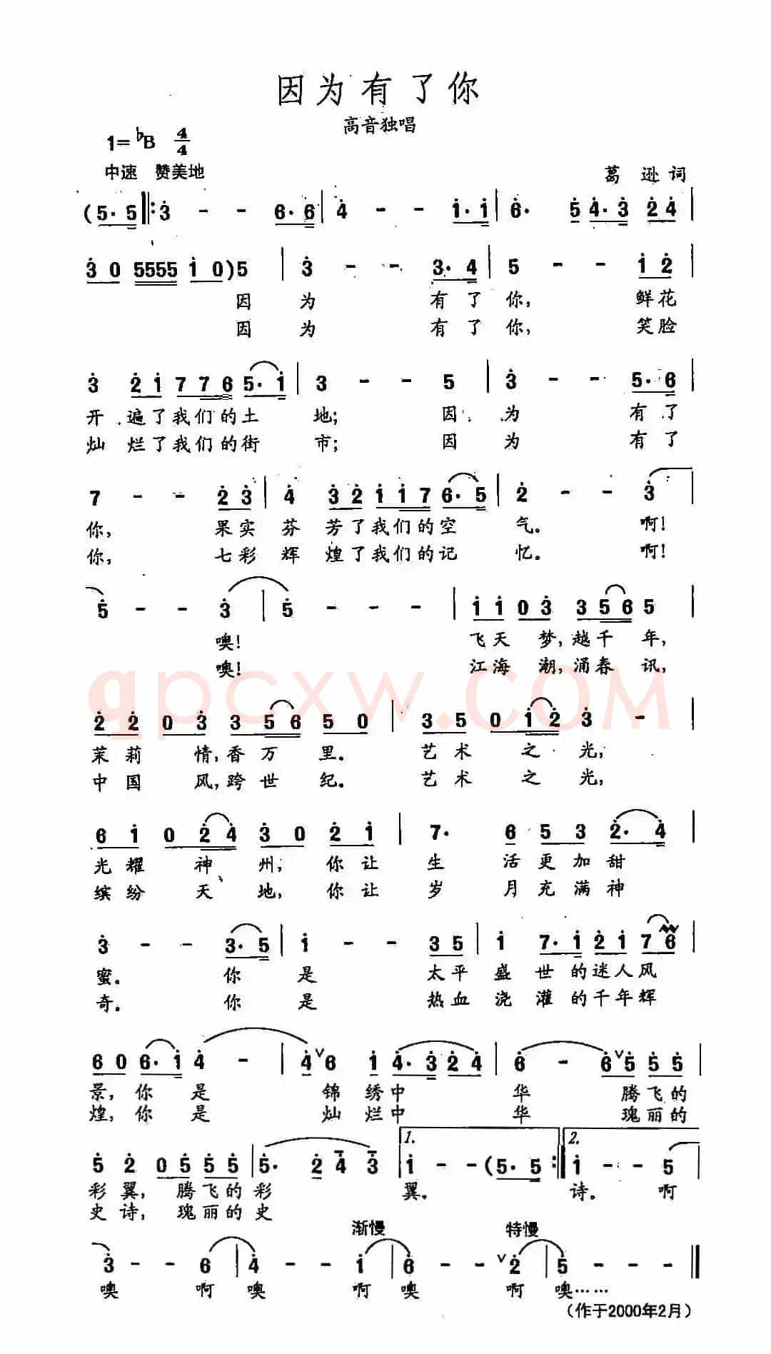 ​田光歌曲选-297因为有了你