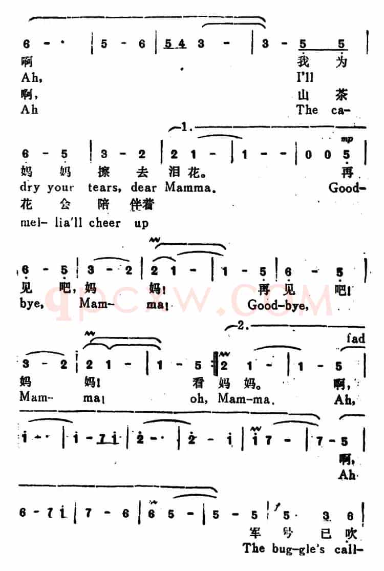 再见吧，妈妈（Goodbye，Mamma）（汉英文对照）