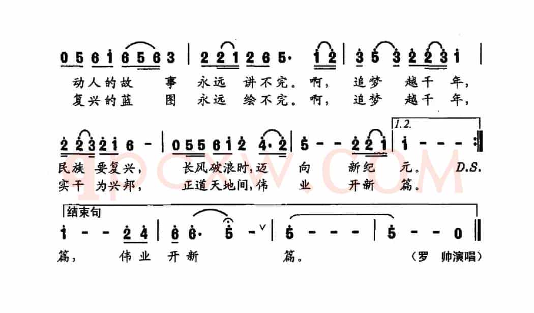 心愿（刘梦侠词 修骏曲）