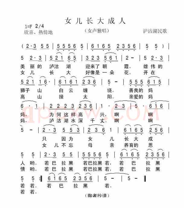女儿长大成人