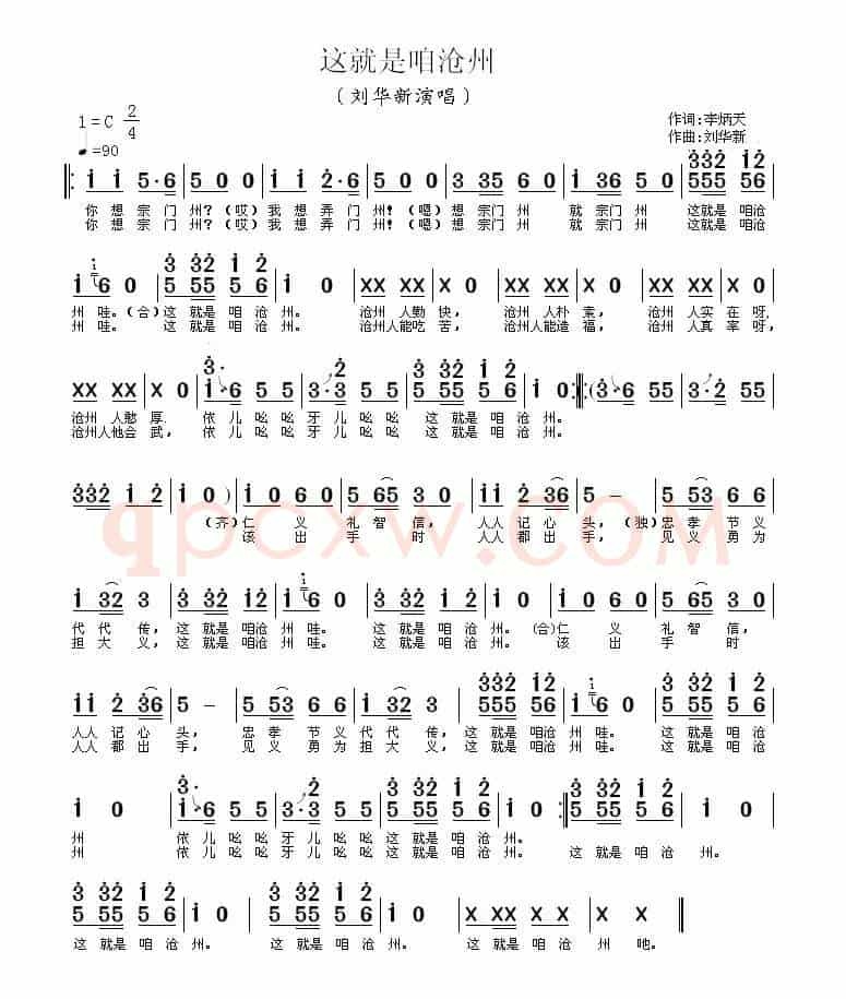 这就是咱沧州