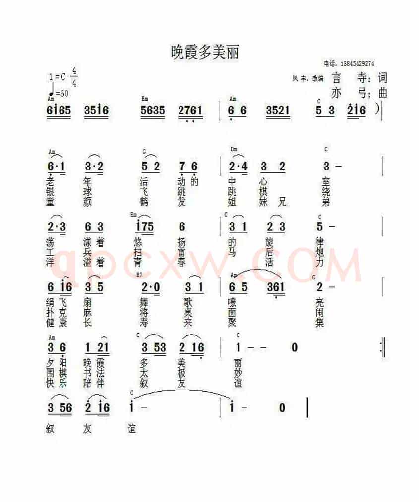 晚霞多美丽