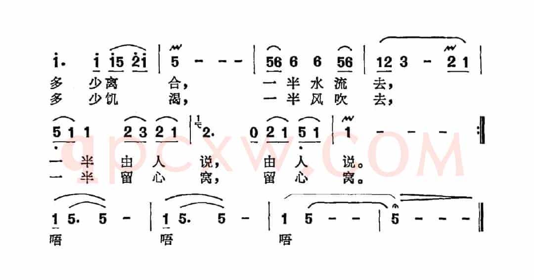 山里有一支歌（电视剧《爱河流淌着一支歌》主题曲）