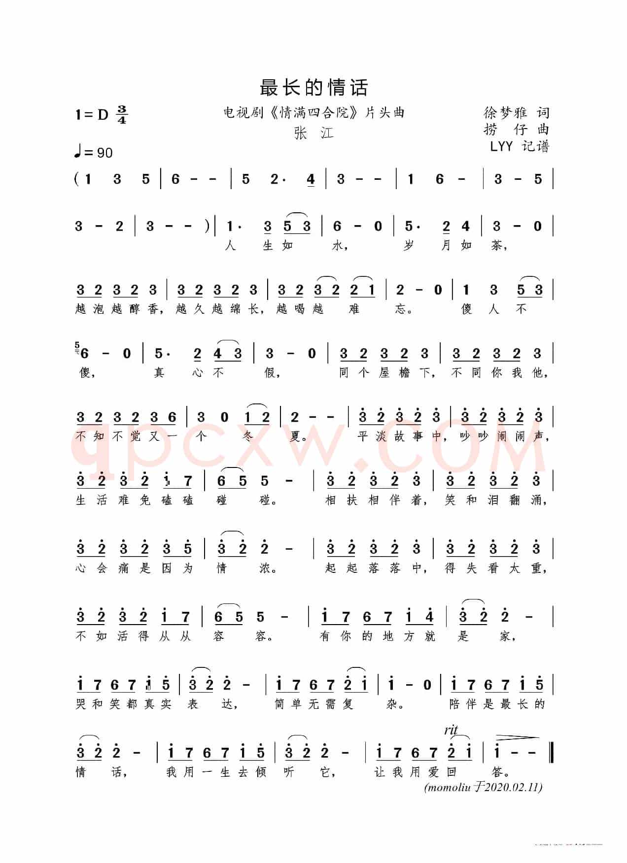 最长的情话(《情满四合院》片头曲)（徐梦雅词 捞仔曲）