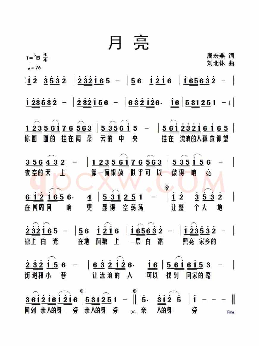 月亮（作词：周宏燕        作曲：刘北休）