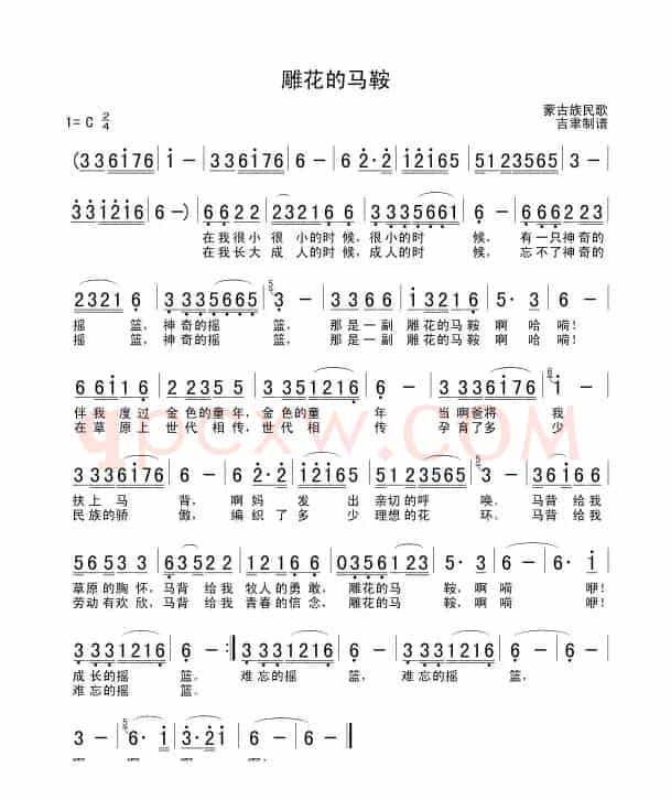 雕花的马鞍