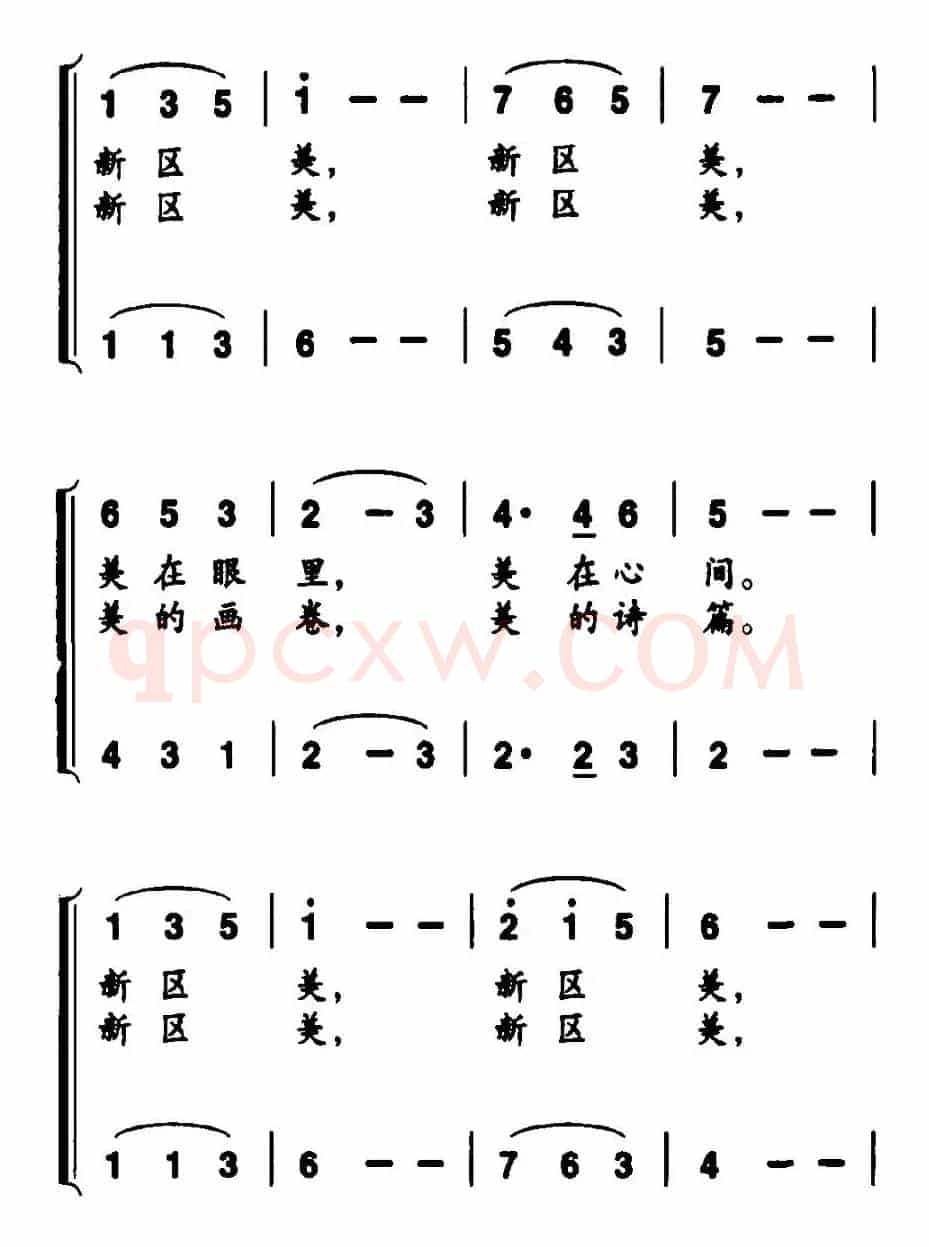 新区畅想曲