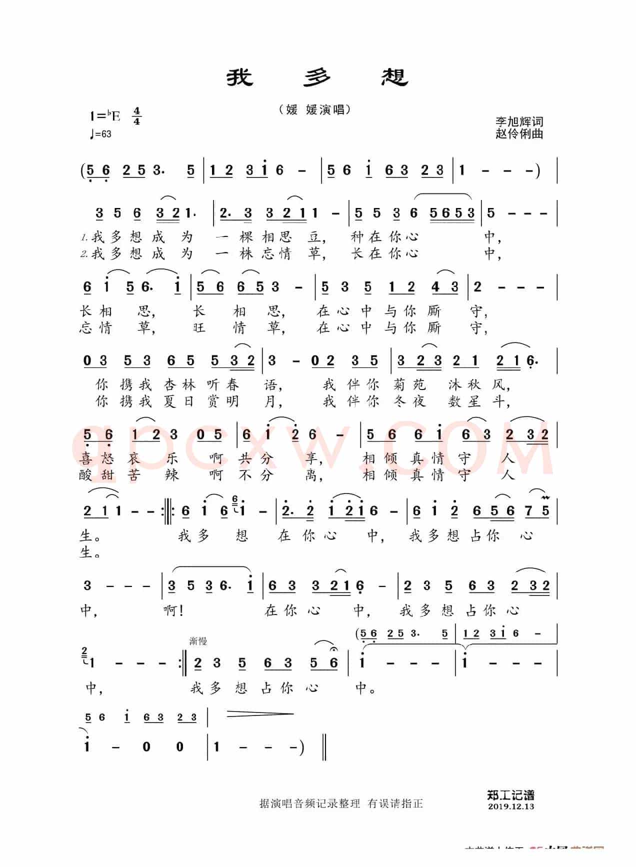 我多想