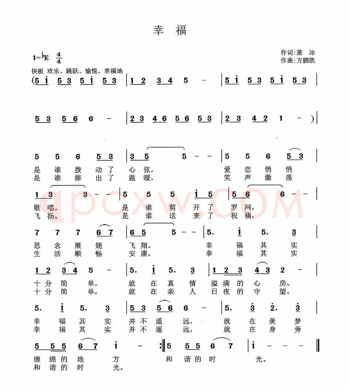 幸福 （萧冰词 方鹏凯曲）