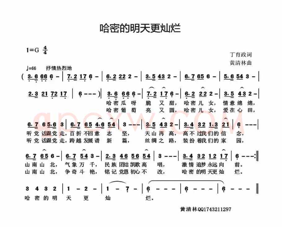 哈密的明天更灿烂