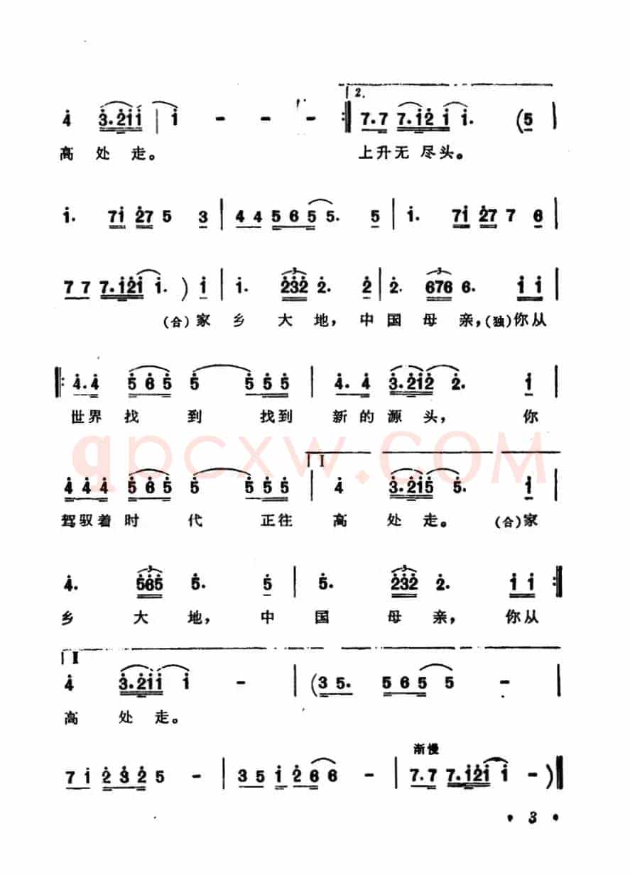 中国，你往高处走