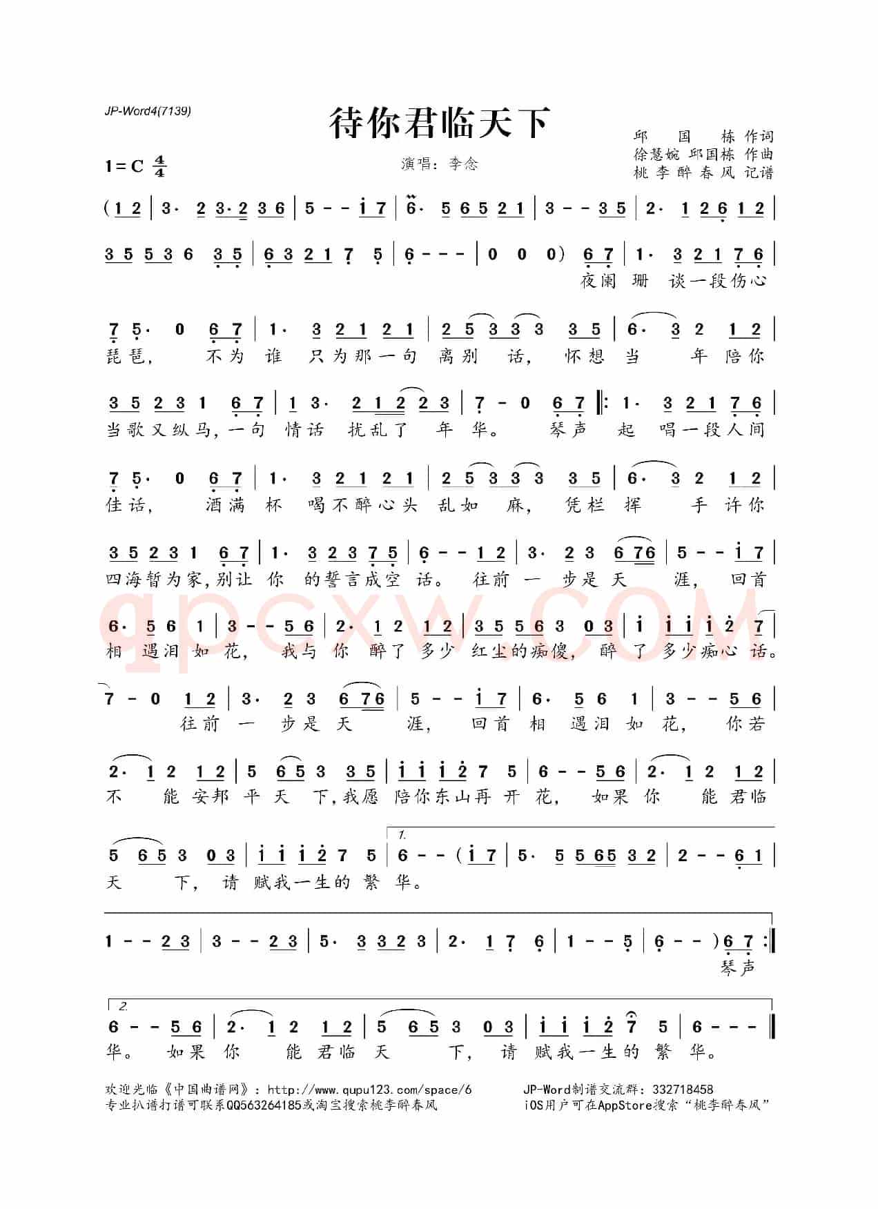待你君临天下