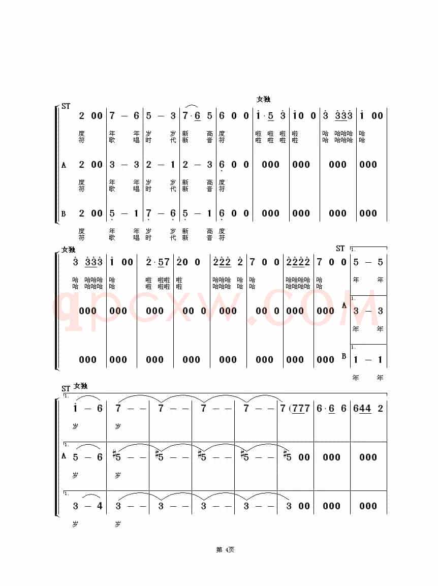 这方热土（女独、合唱）（葛振民 朱顺宝词 朱顺宝曲）