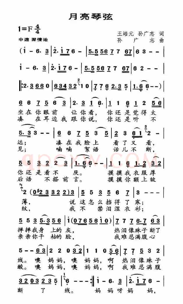 月亮琴弦