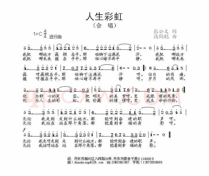 人生彩虹