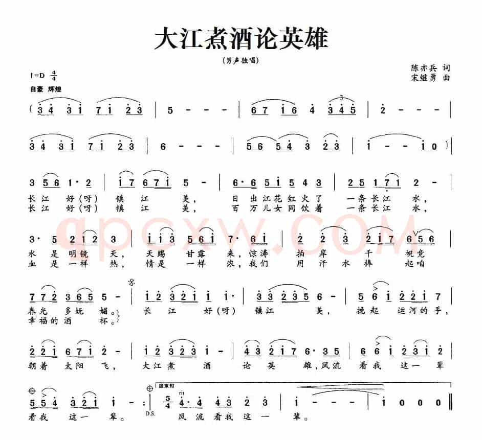 大江煮酒论英雄