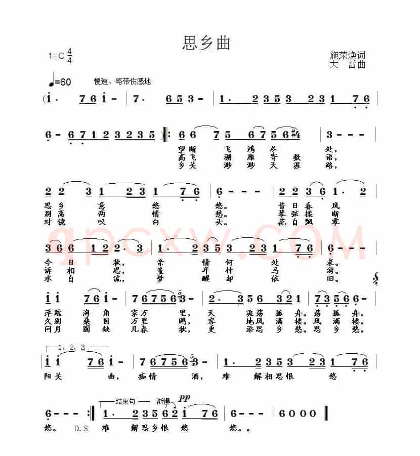 思乡曲（施荣焕词 大雷曲）