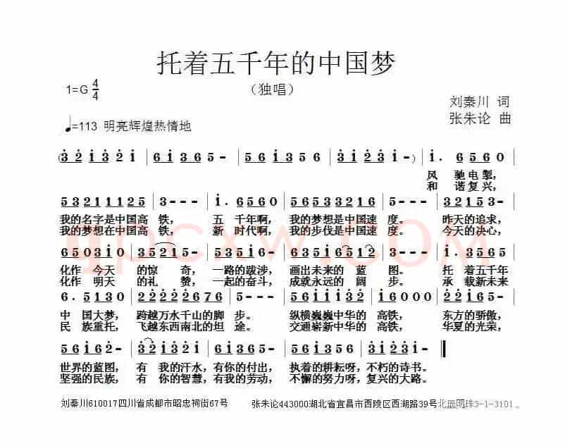 托着五千年的中国梦