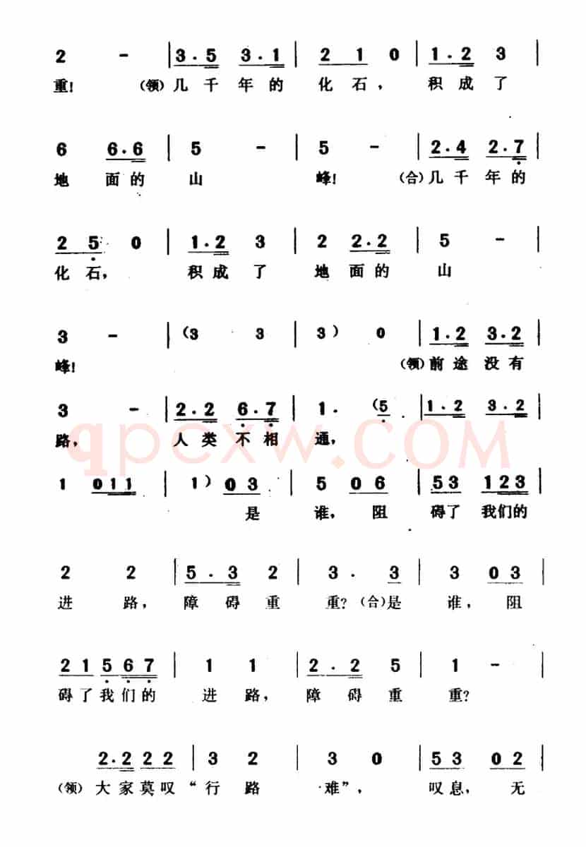 开路先锋（电影《大路》插曲）