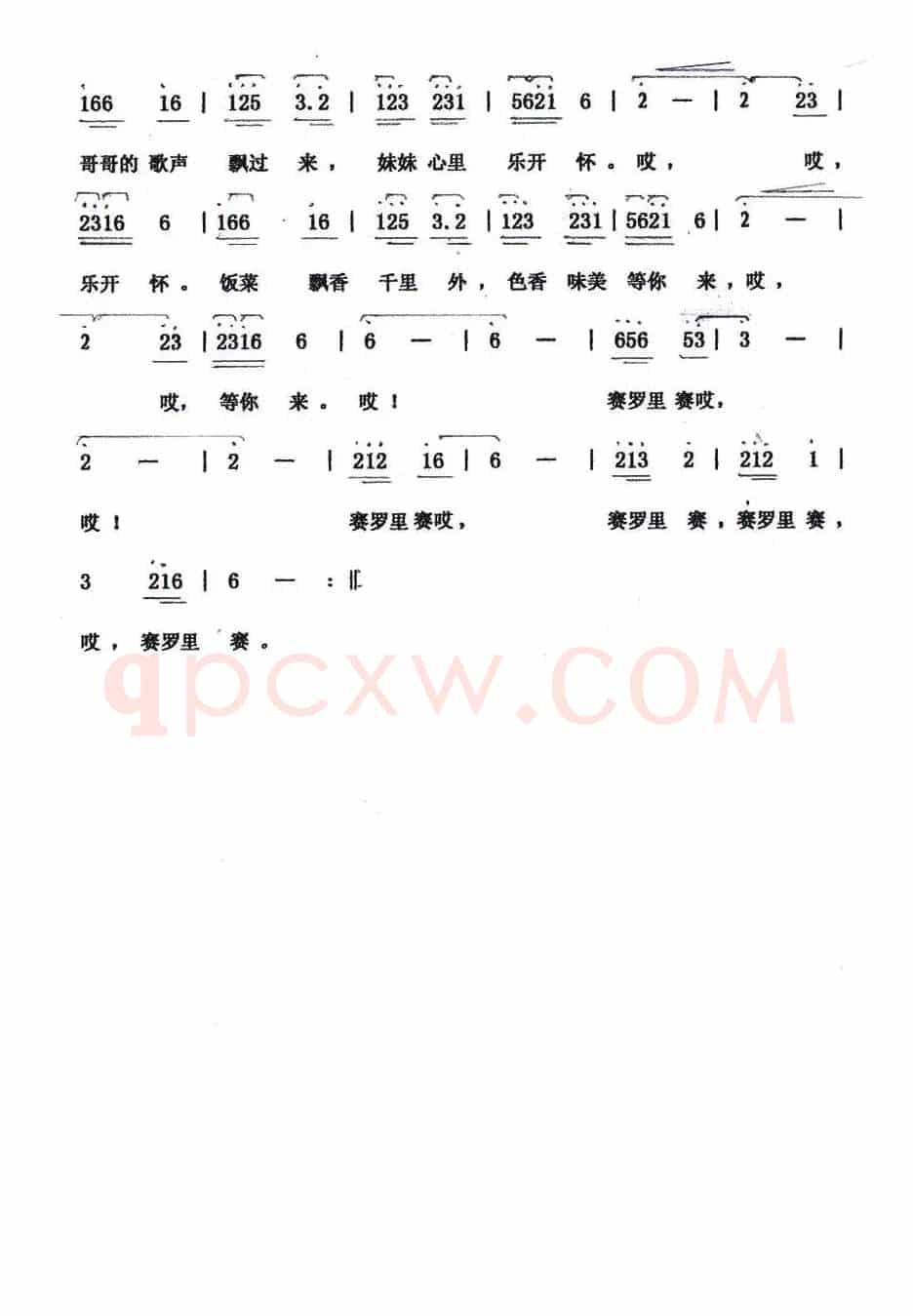 等你来（小草词曲）