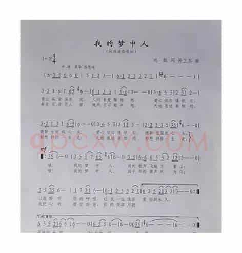 我的梦中人（远航词孙卫东曲）