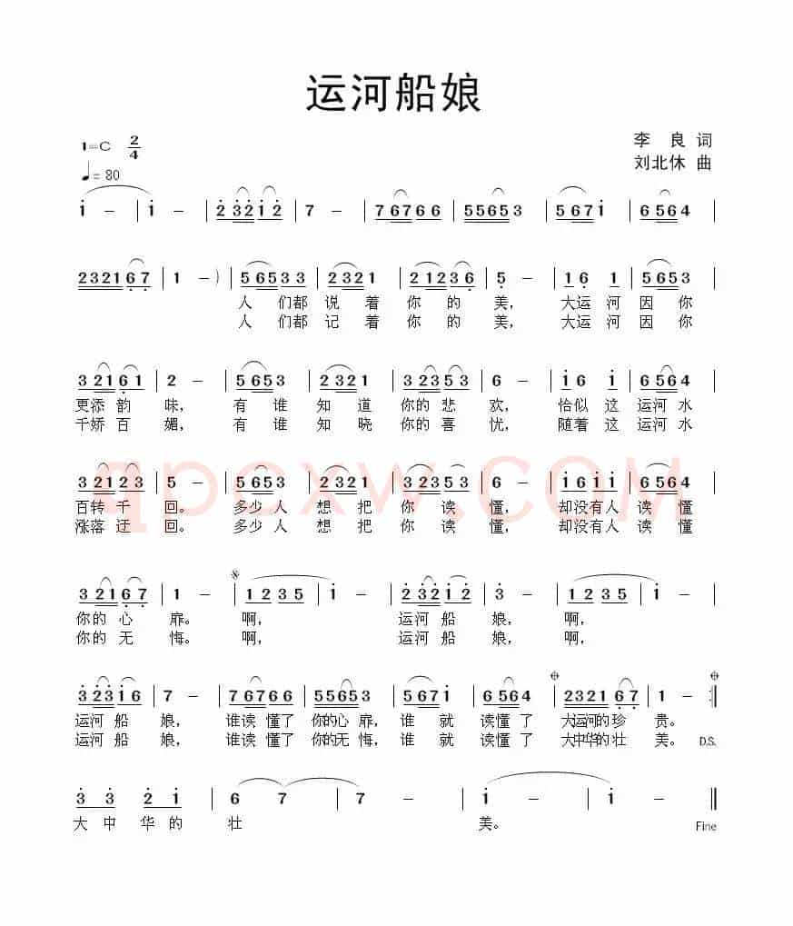 运河船娘