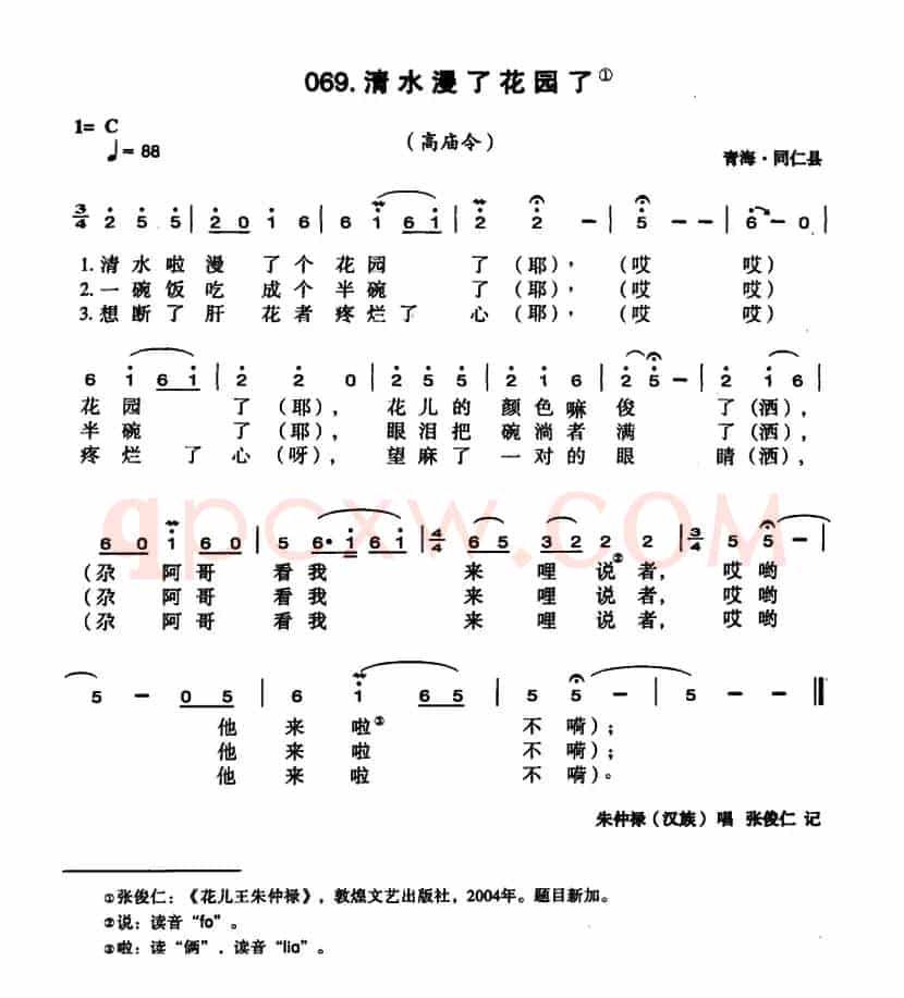 清水浸了花园了