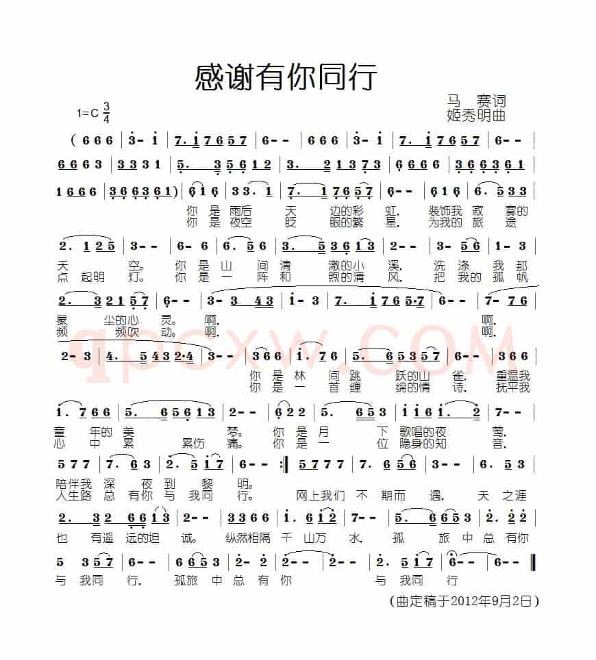 感谢有你同行