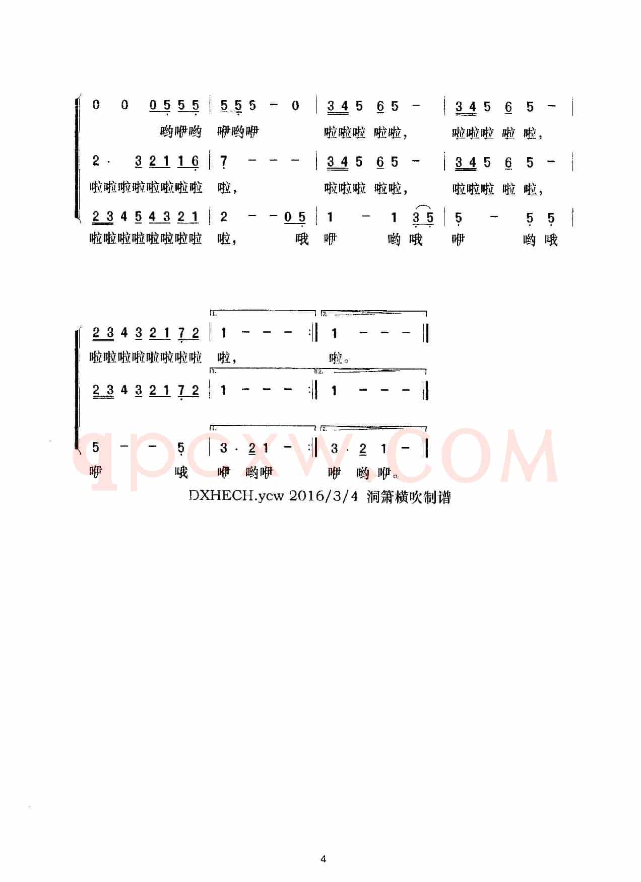 假如（梦之旅演唱版）