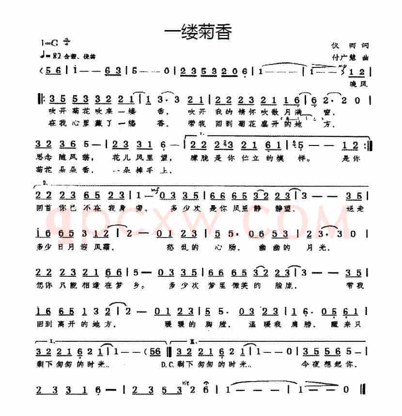 一缕菊香（仪而词 付广慧曲）