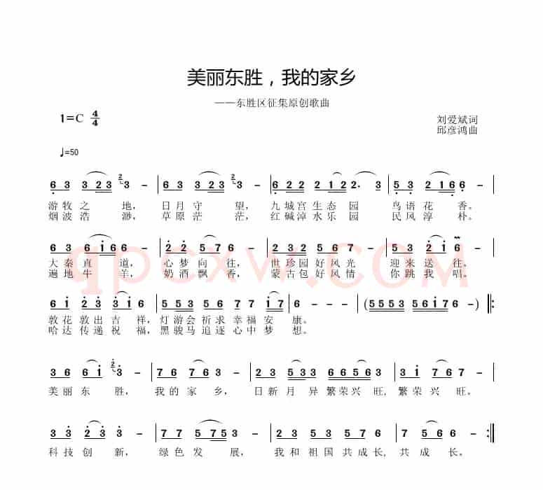 美丽东胜，我的家乡