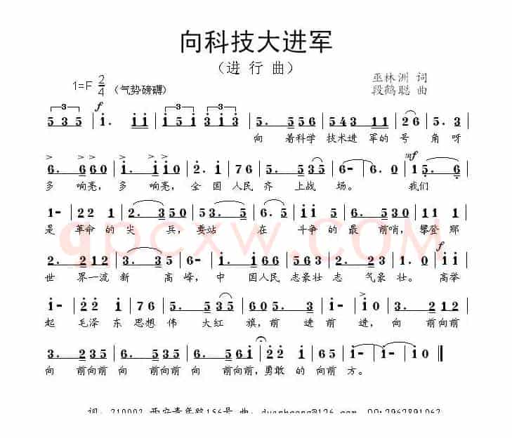 向科技大进军
