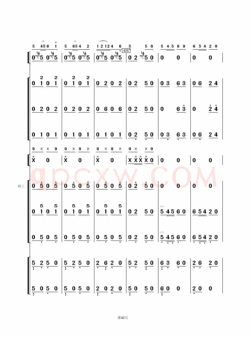 《白毛女》选曲（民乐合奏总谱）