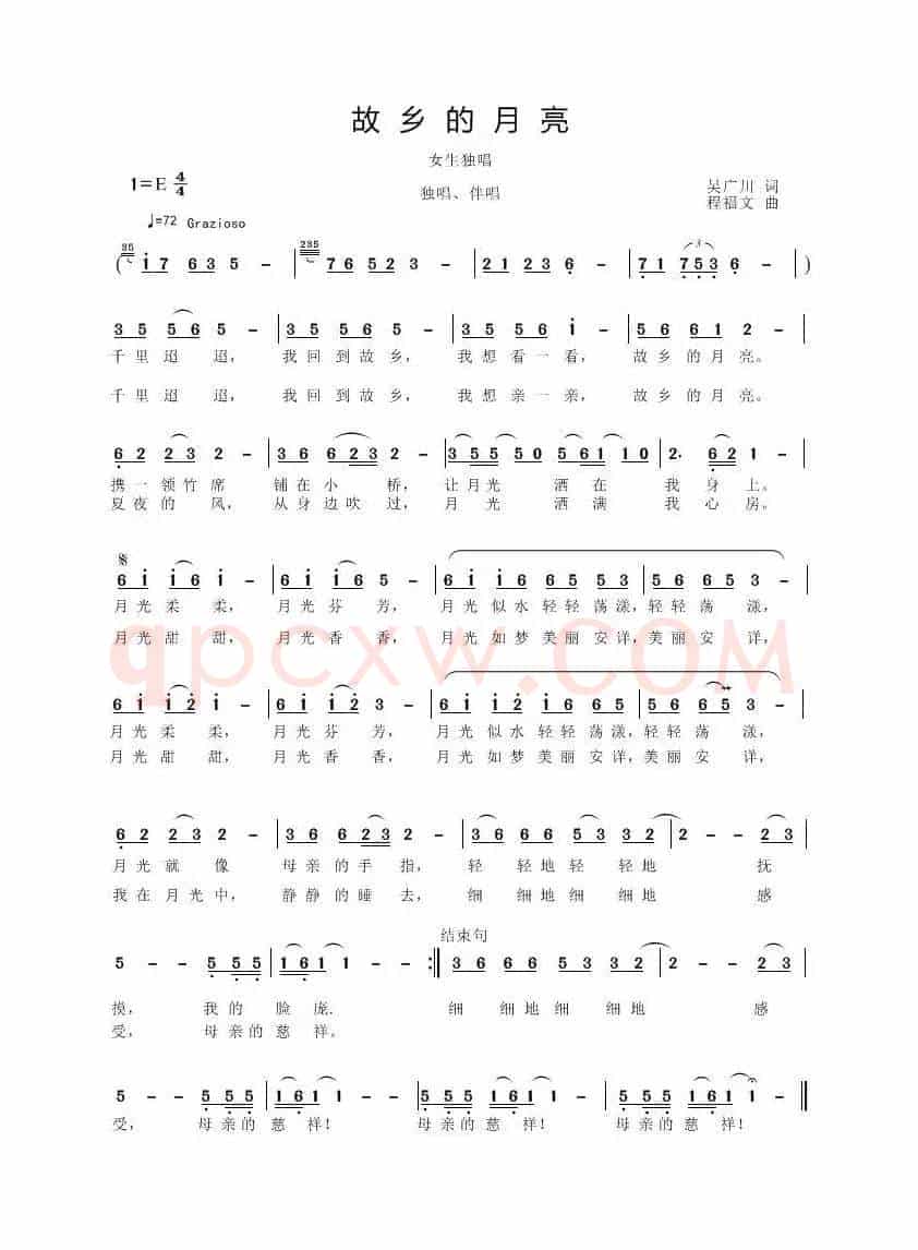 故乡的月亮（ 程福文曲 吴广川词）