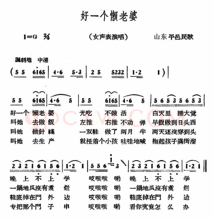 好一个懒老婆