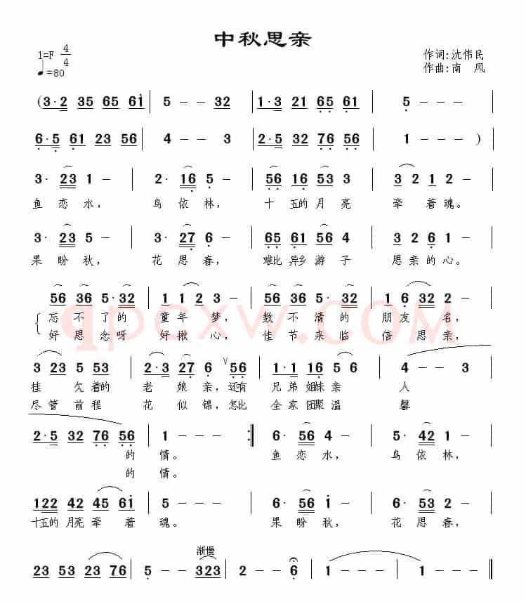 中秋思亲（沈伟民词 南风曲）