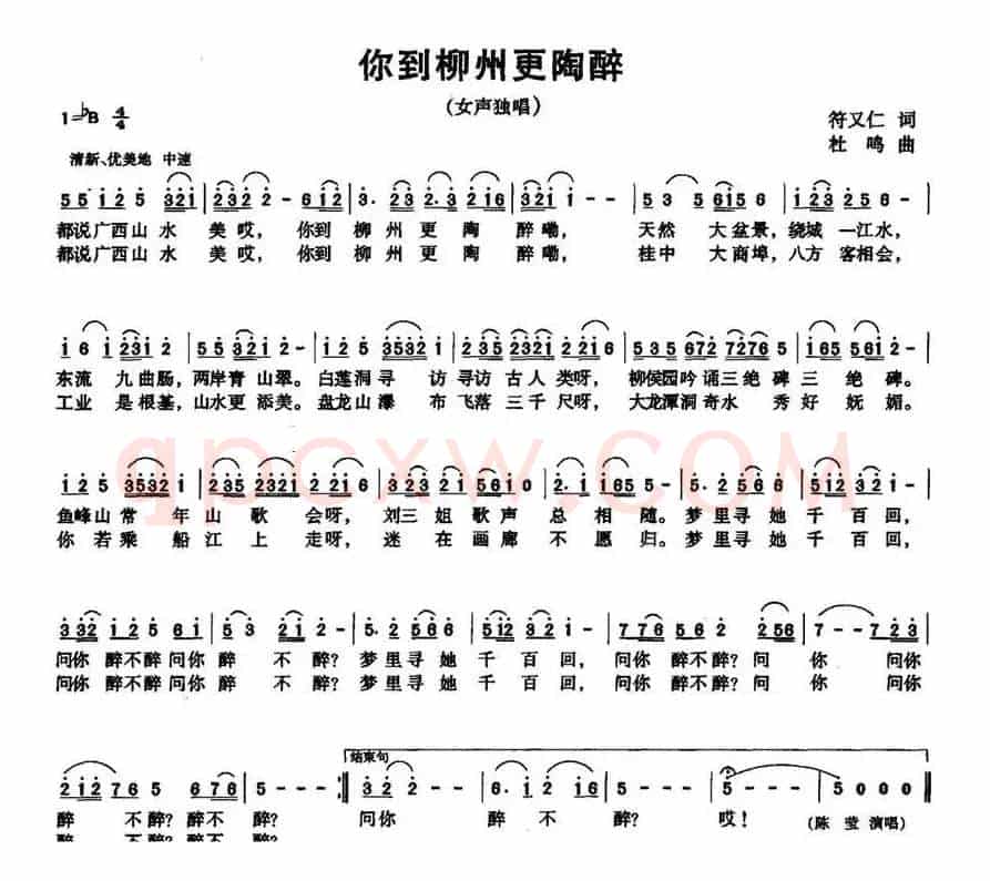 你到柳州更陶醉
