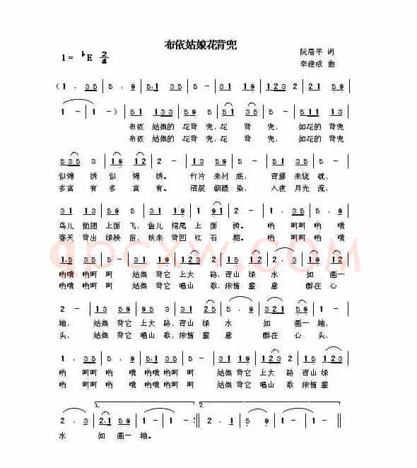 布依姑娘花背兜
