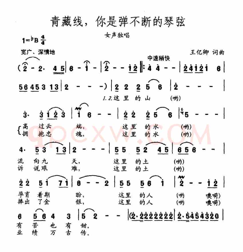 青藏线，你是弹不断的琴弦