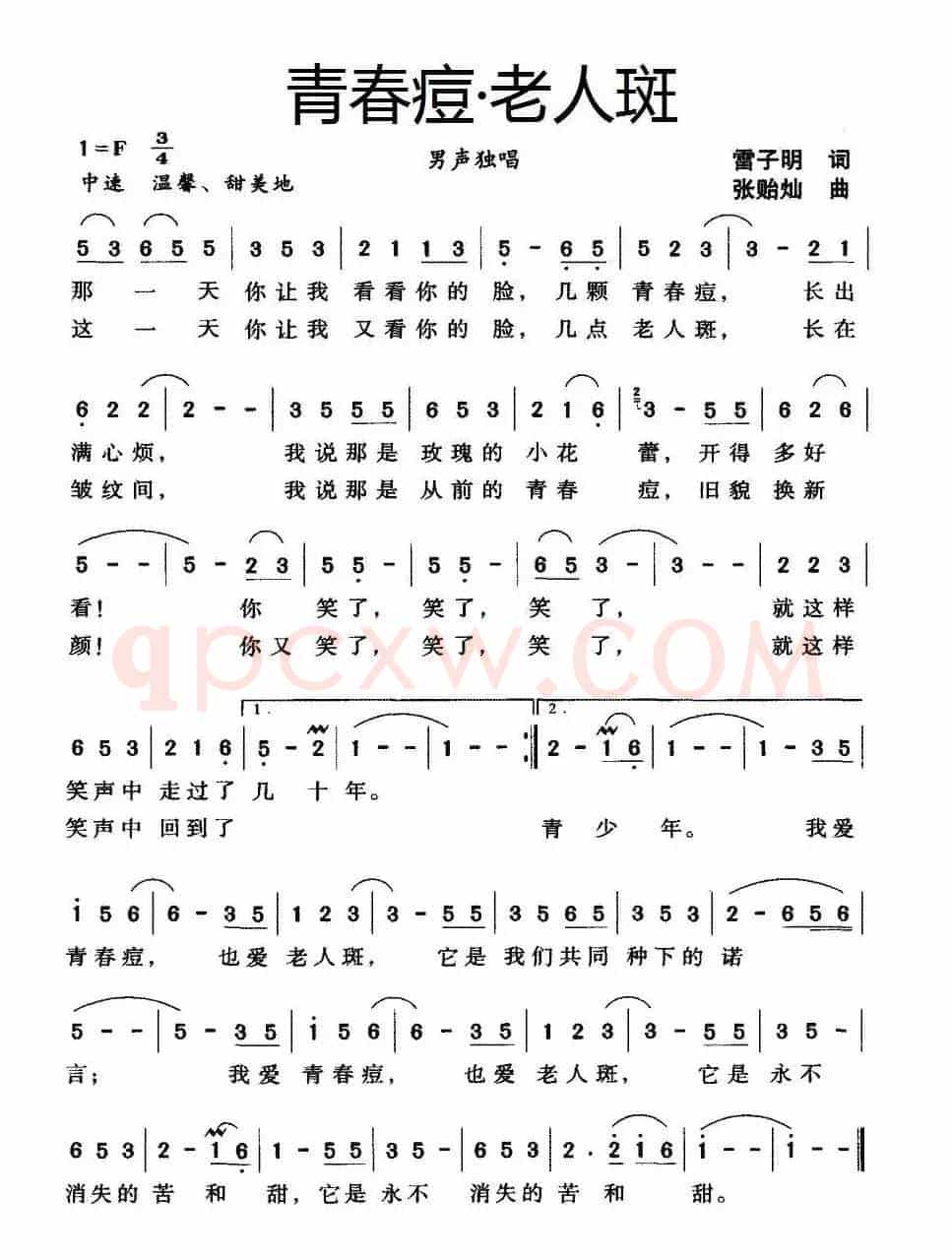 青春痘·老人斑