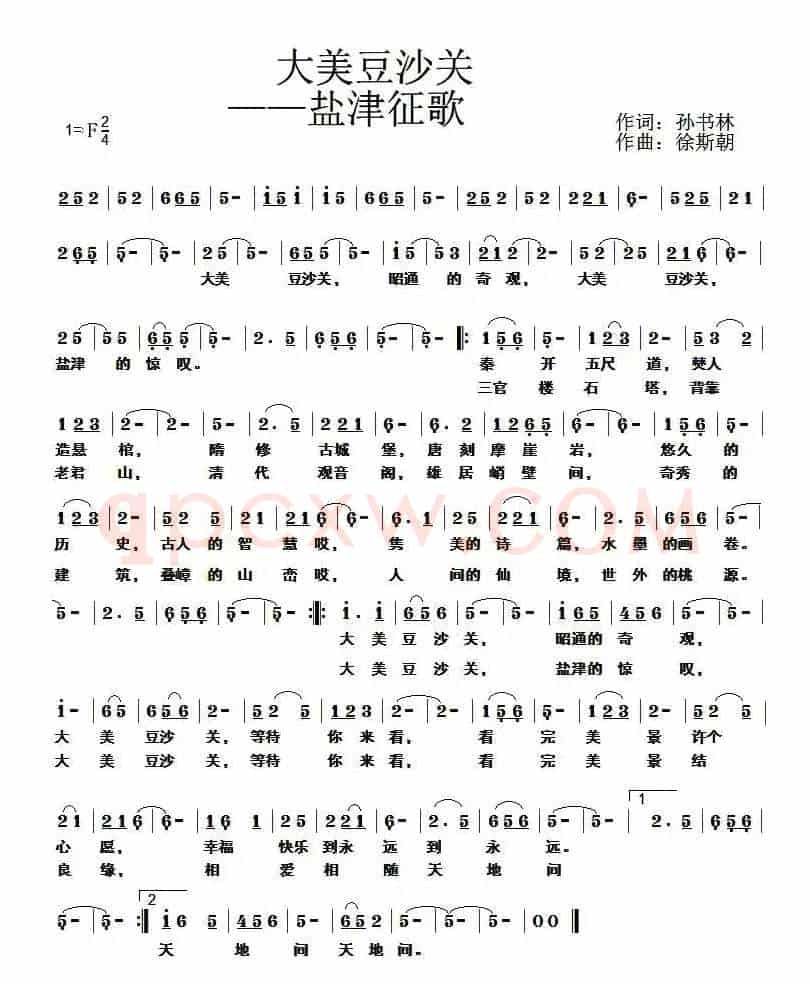 大美豆沙关