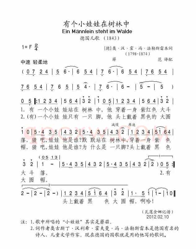 有个小娃娃在树林中
