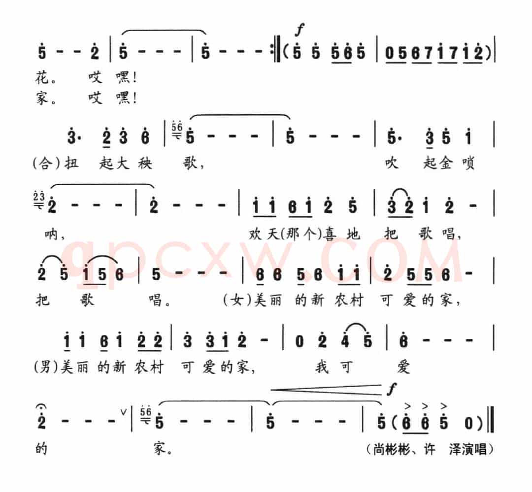 美丽新农村（杨富志 塘萍词 郭建欣曲）