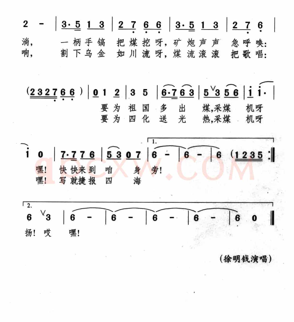 矿工盼来了采煤机
