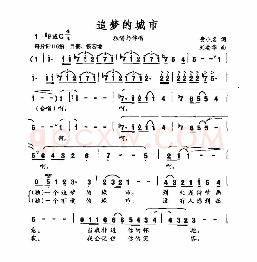 追梦的城市