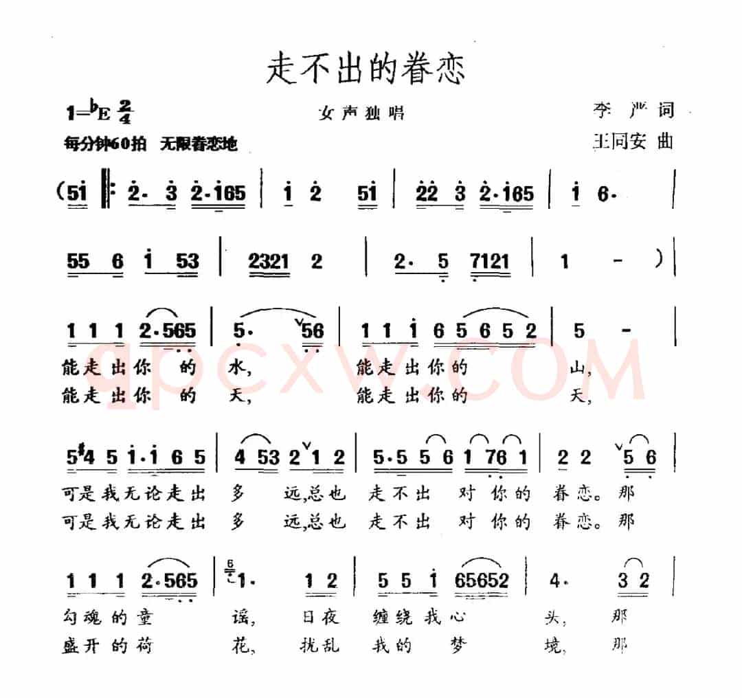 走不出的眷恋