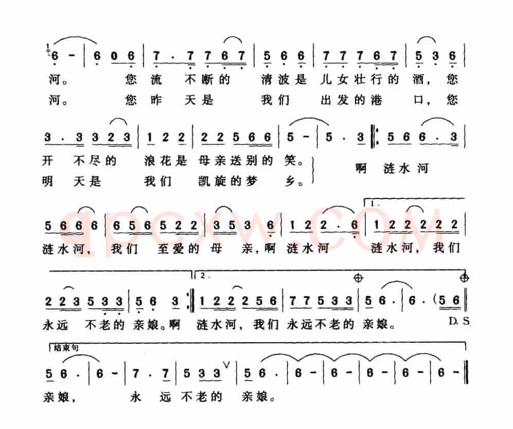 涟水河之歌